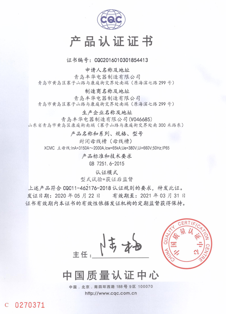 產(chǎn)品認(rèn)證證書1